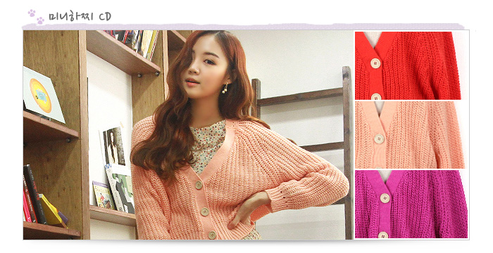 미니하찌 가디건